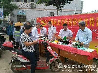 海口市森防站開展2016年秋冬季森林執(zhí)法與病蟲害防治檢疫宣傳活動