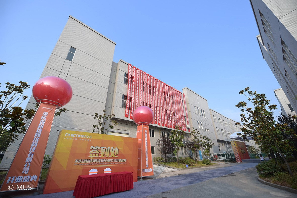 重慶瑞耕達工廠開業(yè)盛典圓滿成功，成都慕思文化傳播與重慶網(wǎng)絡技術服務共鑄輝煌